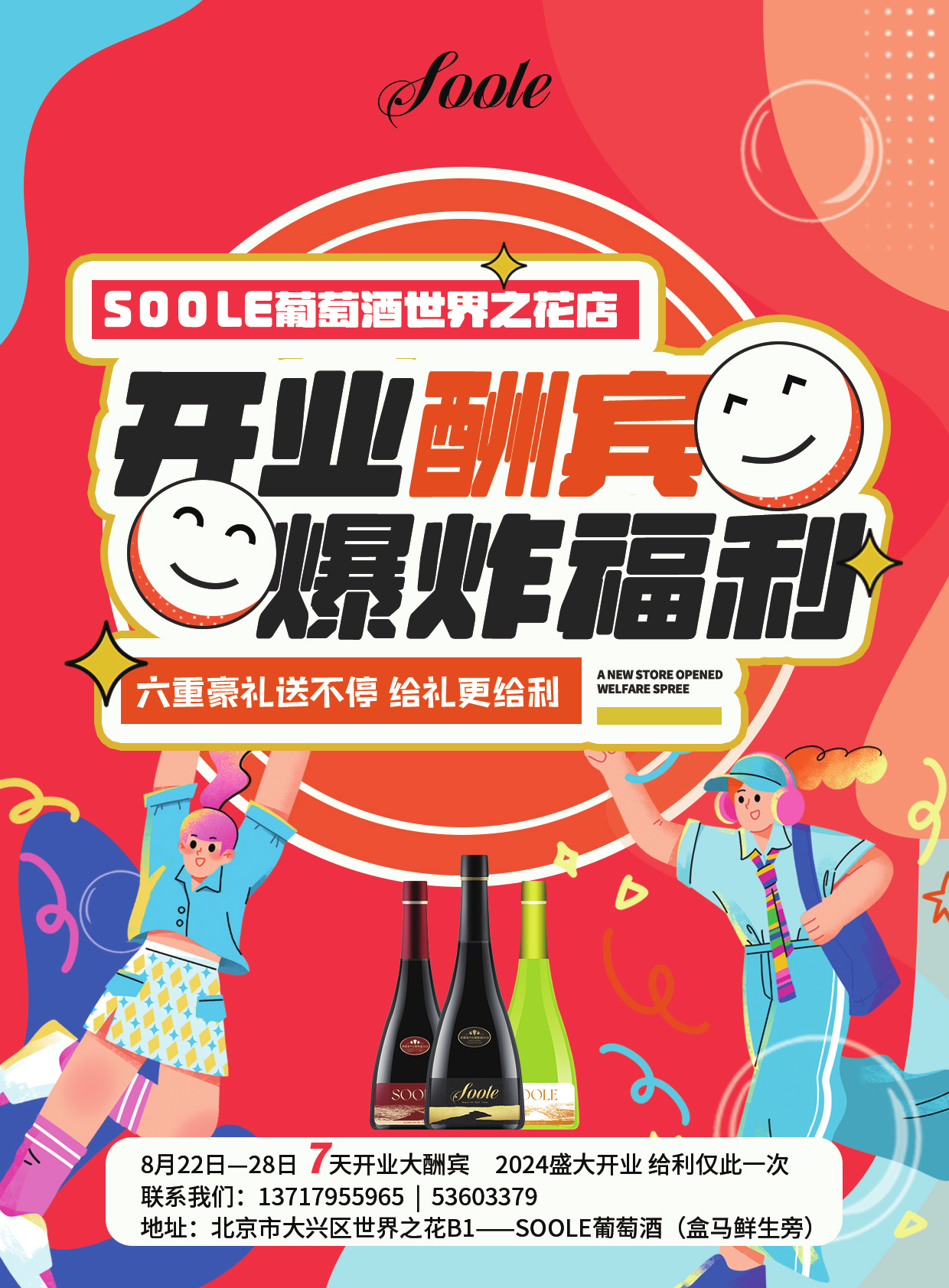 数字农特优产品展厅8月22日盛大开业,朋友圈集赞38个,即可获赠红酒