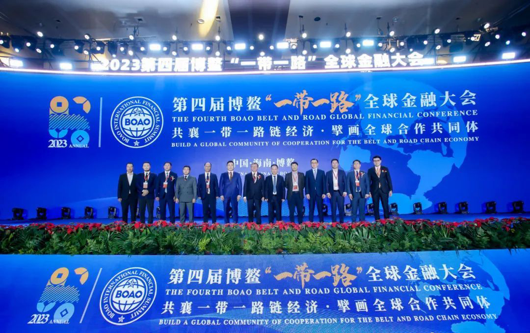 第五届博鳌“一带一路”全球金融大会:引领数字经济新时代